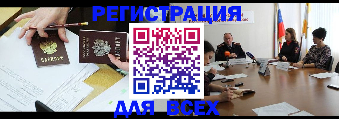 регистрация для дет. сада в Изобильном