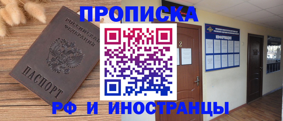 миграционный учет в Изобильном